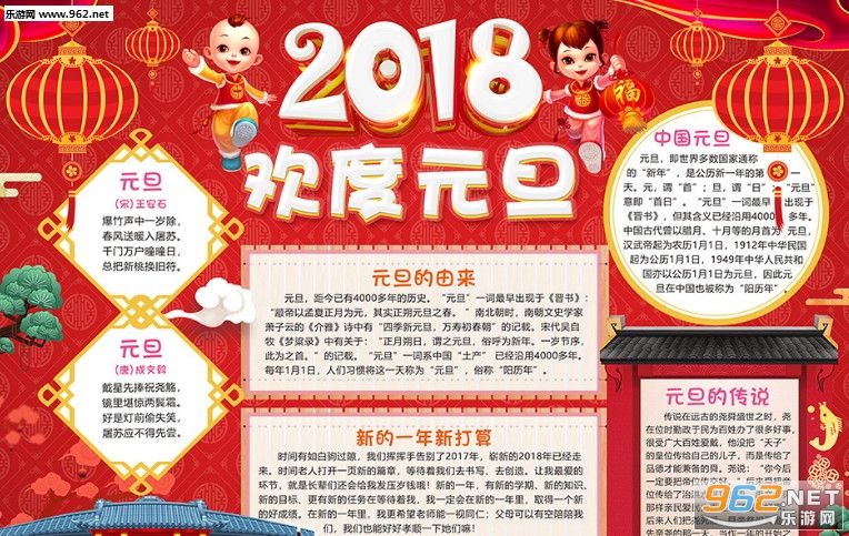 2018新年快樂！ 濟(jì)南容乾智能技術(shù)有限公司“元旦”放假安排